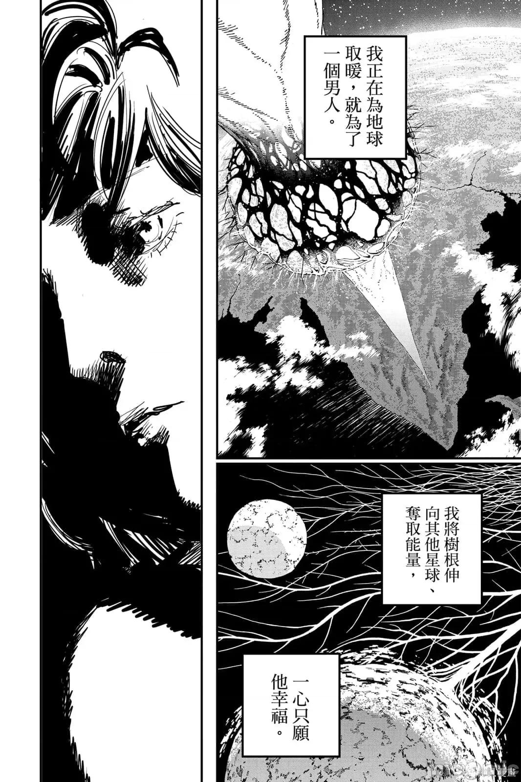 炎拳 炎拳092 第8卷.zip 第180页