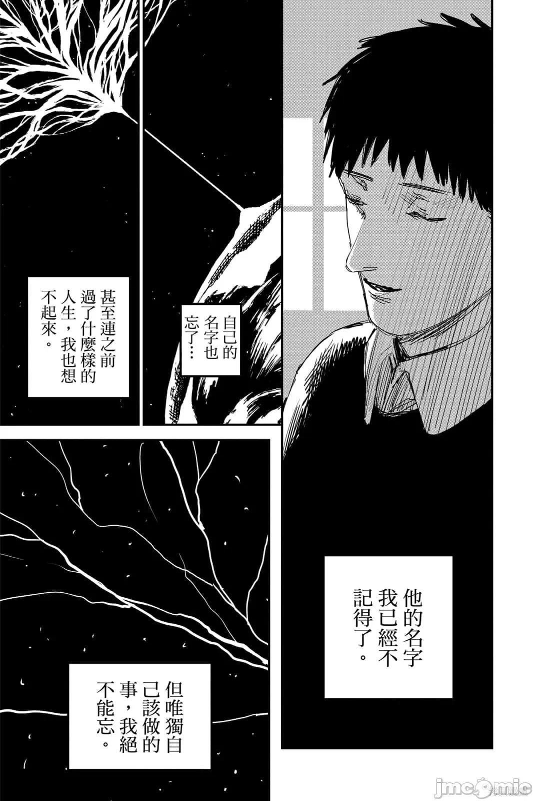炎拳 炎拳092 第8卷.zip 第181页