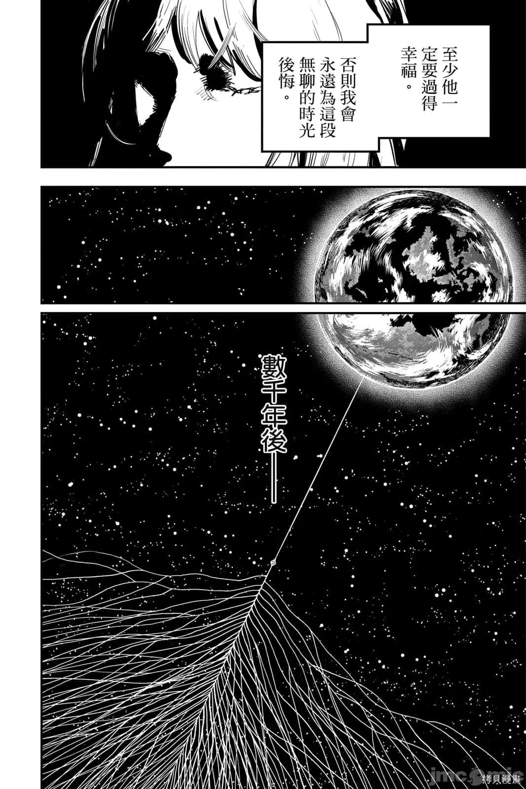 炎拳 炎拳092 第8卷.zip 第182页