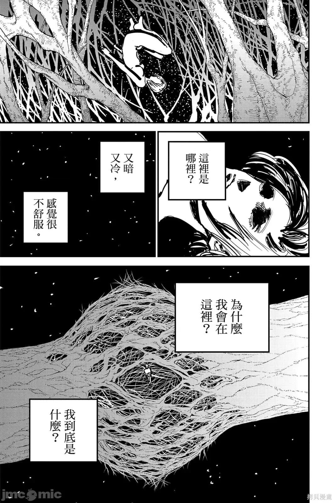 炎拳 炎拳092 第8卷.zip 第183页
