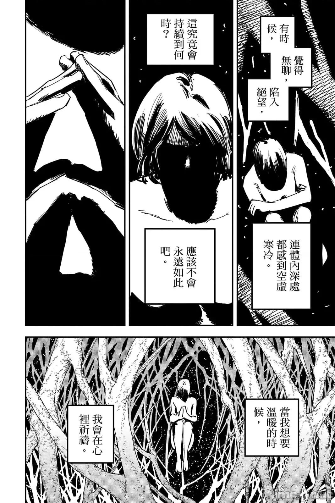炎拳 炎拳092 第8卷.zip 第184页