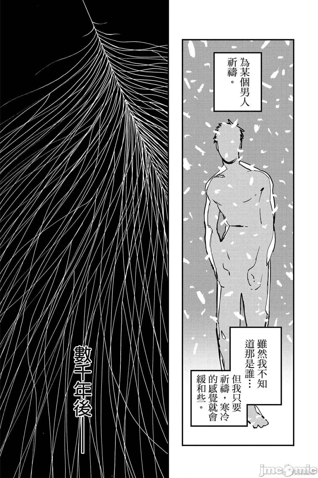 炎拳 炎拳092 第8卷.zip 第185页