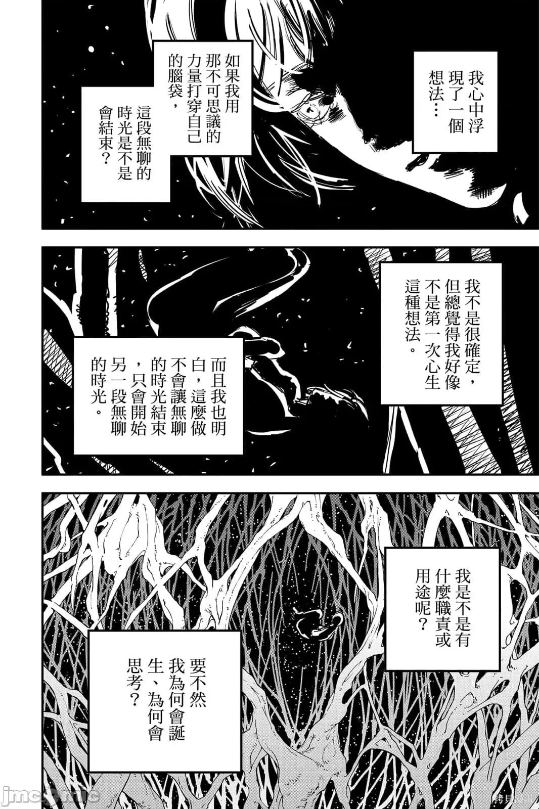 炎拳 炎拳092 第8卷.zip 第186页