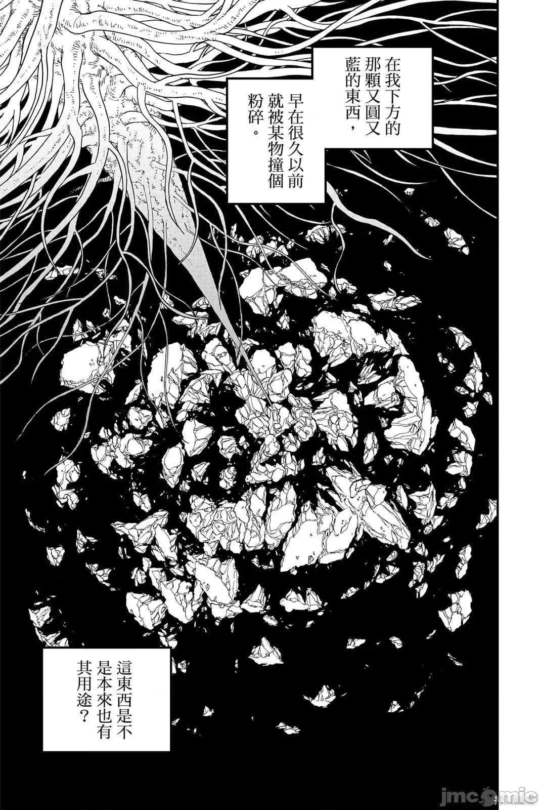 炎拳 炎拳092 第8卷.zip 第187页