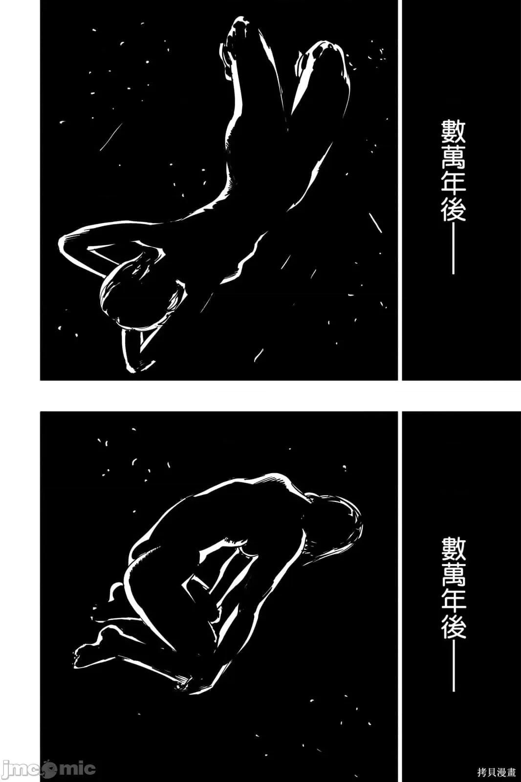 炎拳 炎拳092 第8卷.zip 第188页