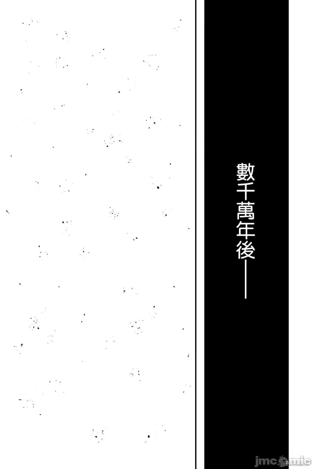 炎拳 炎拳092 第8卷.zip 第189页