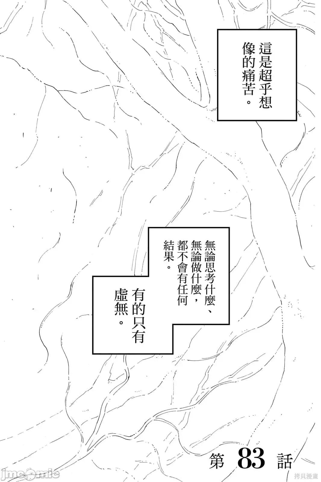 炎拳 炎拳092 第8卷.zip 第190页