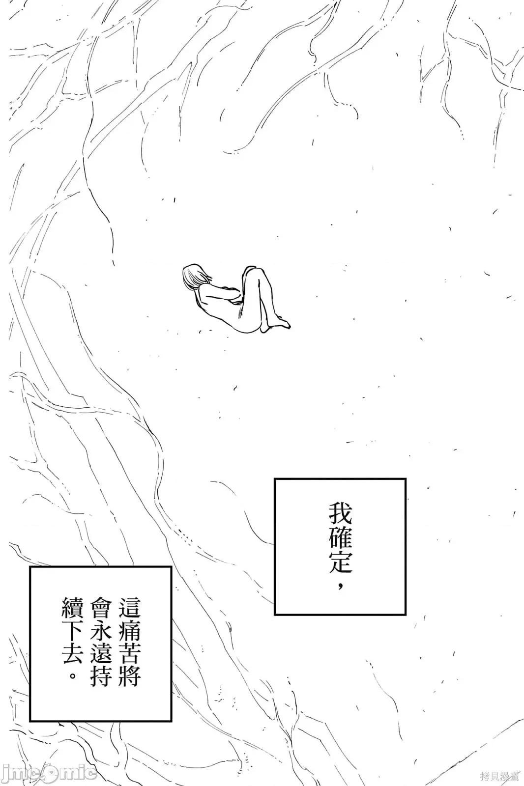 炎拳 炎拳092 第8卷.zip 第191页
