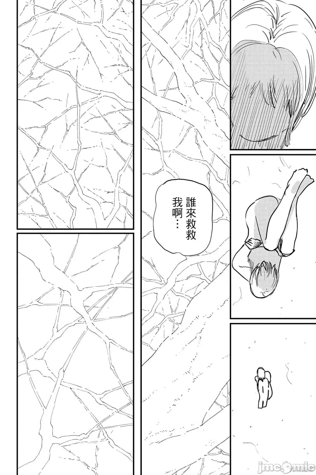 炎拳 炎拳092 第8卷.zip 第192页