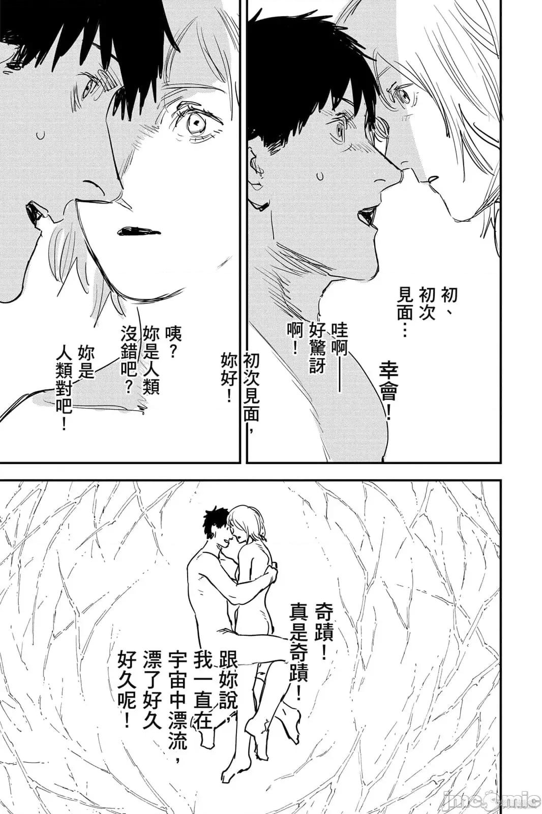 炎拳 炎拳092 第8卷.zip 第199页