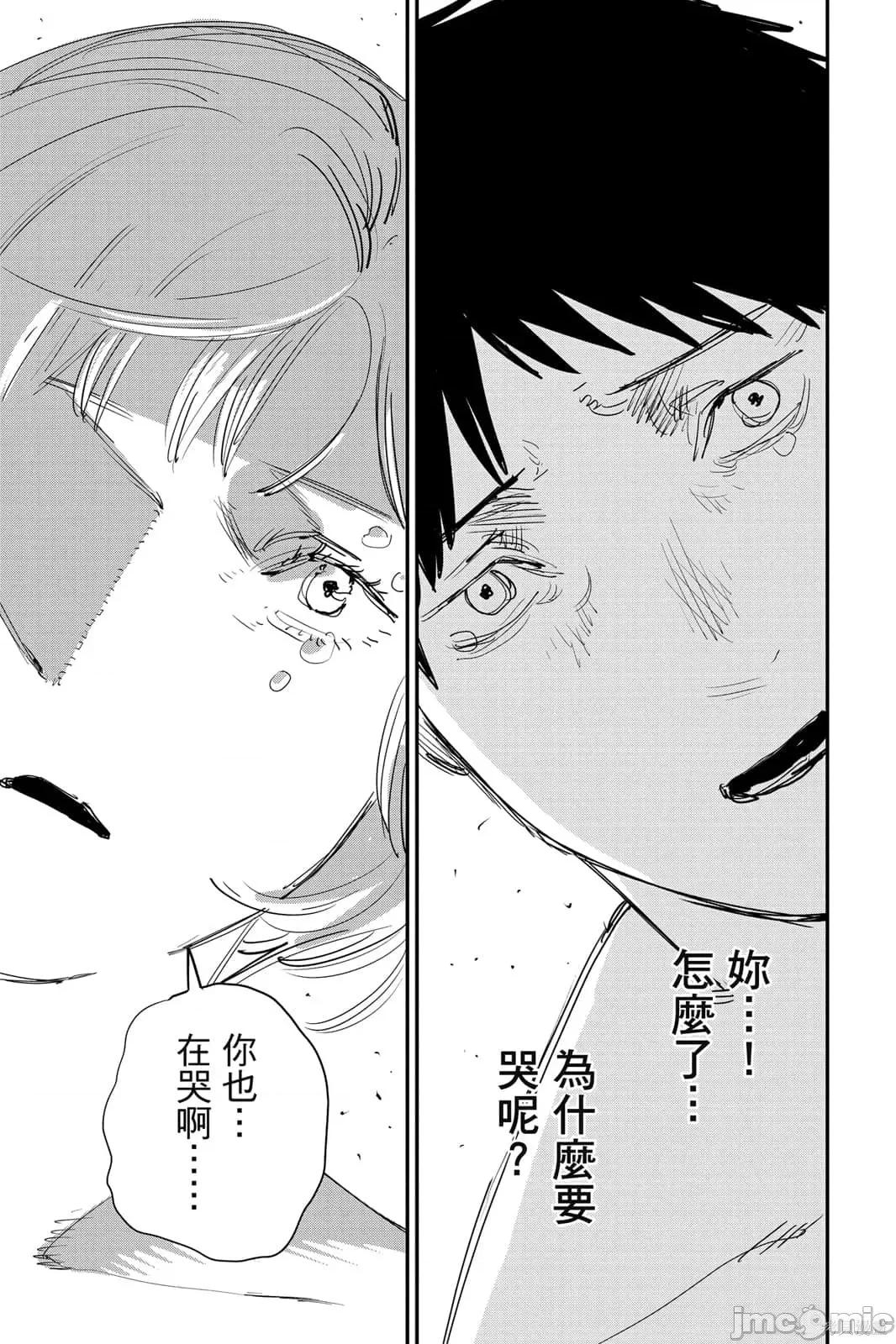 炎拳 炎拳092 第8卷.zip 第201页