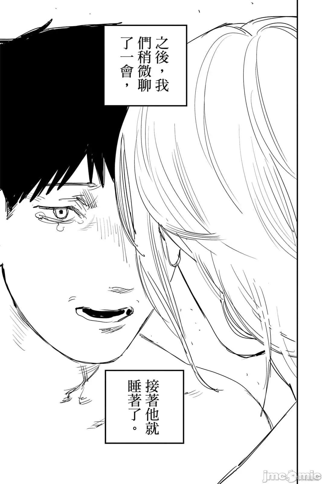 炎拳 炎拳092 第8卷.zip 第203页