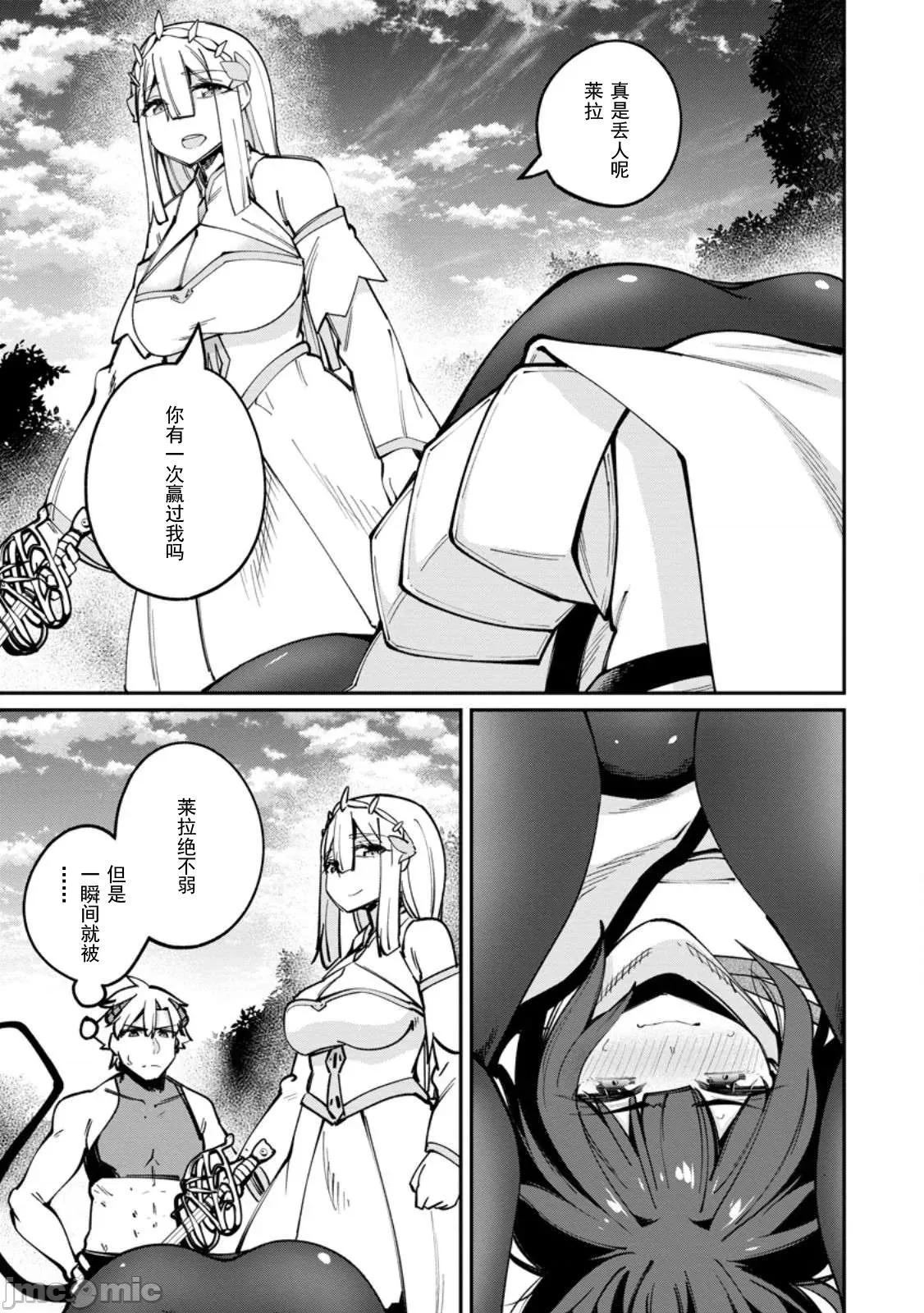 反向奴隸支配的叛逆魔王～最弱種族的惡魔建立起了禁忌後宮 叛逆魔王 6.1 第5页