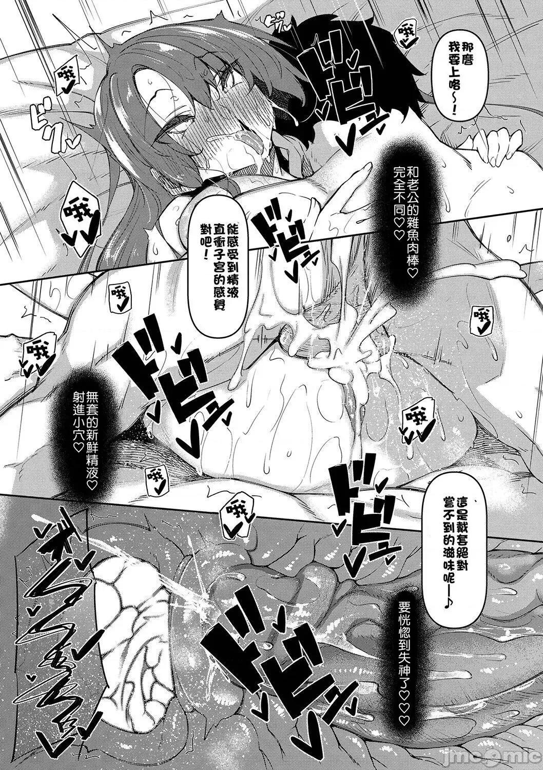 天国 催眠天国 [復八磨直兎] 催眠天国 [中国翻译] [无修正] 第136页