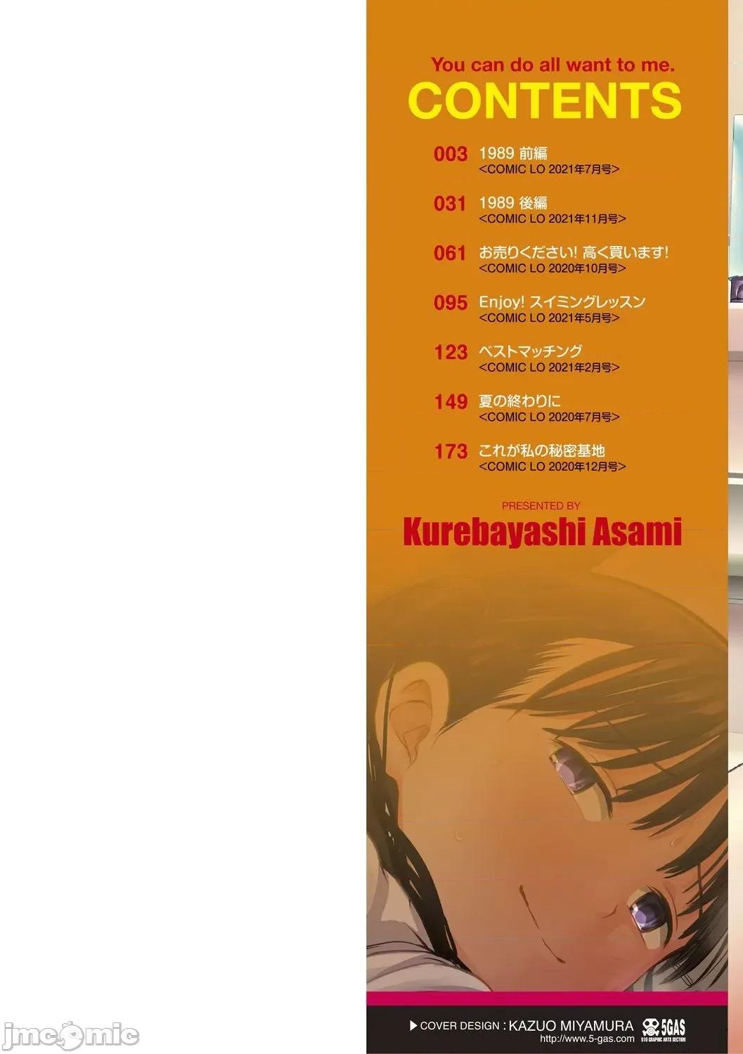 任由你摆佈唷 任由你摆佈唷 [暮林あさ美]好きにしていーよ[DL版] You can do all want to me. 个人整合 第2页