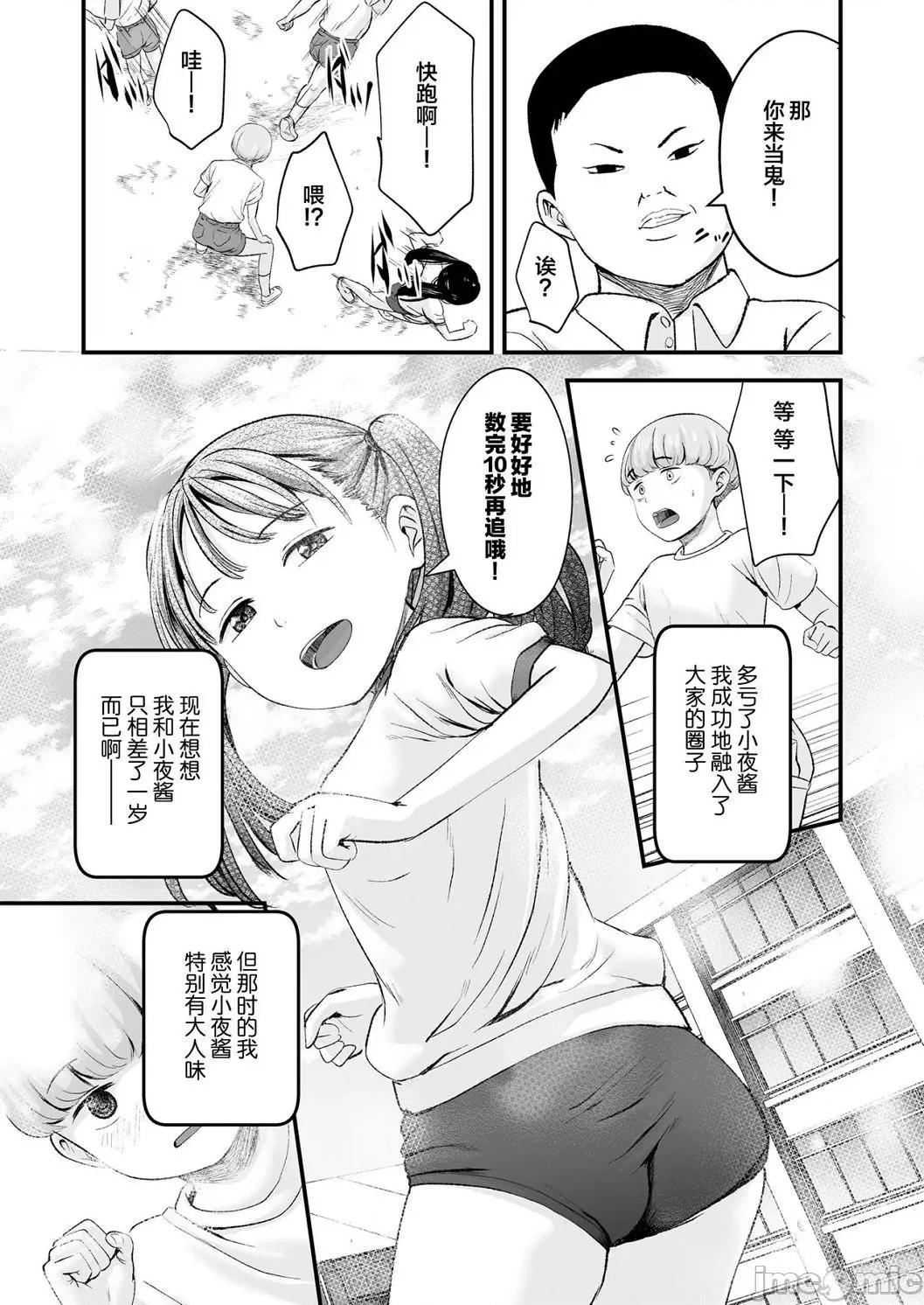 任由你摆佈唷 任由你摆佈唷 [暮林あさ美]好きにしていーよ[DL版] You can do all want to me. 个人整合 第8页