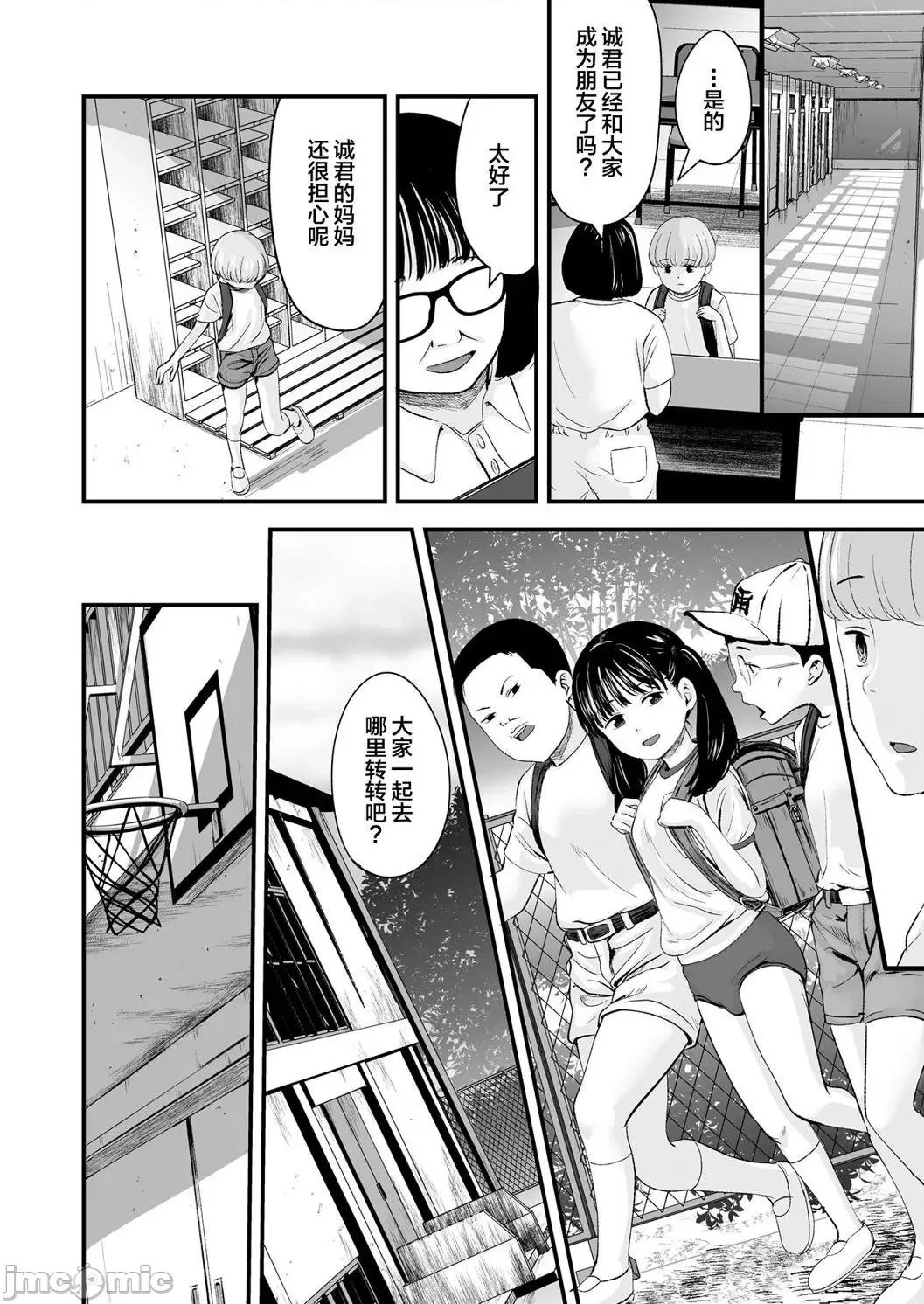 任由你摆佈唷 任由你摆佈唷 [暮林あさ美]好きにしていーよ[DL版] You can do all want to me. 个人整合 第9页
