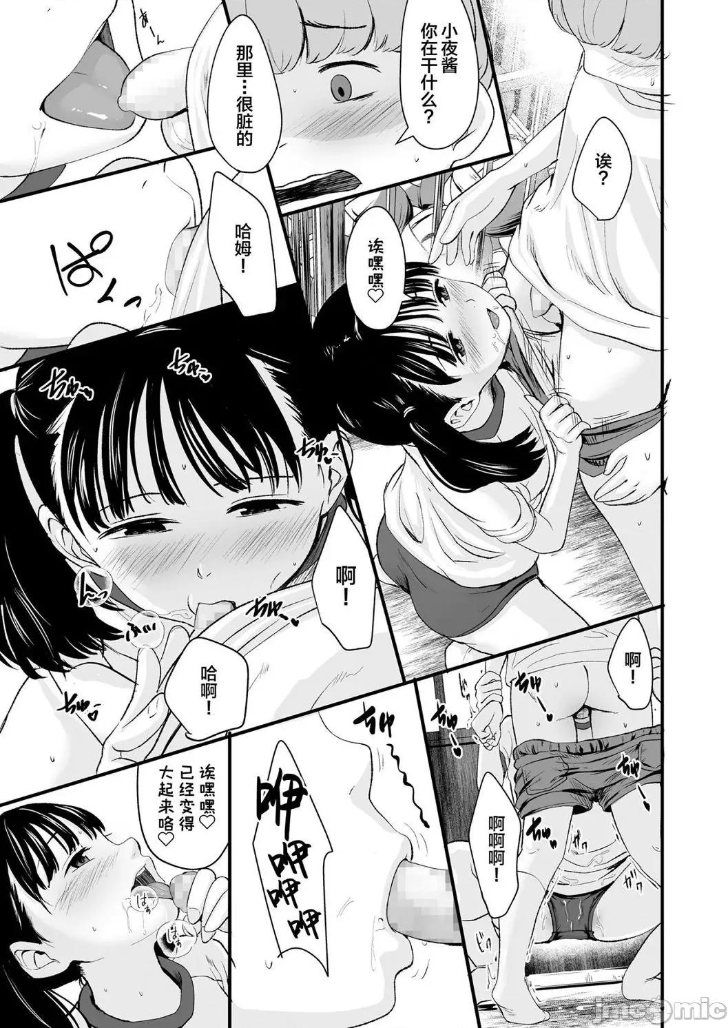 任由你摆佈唷 任由你摆佈唷 [暮林あさ美]好きにしていーよ[DL版] You can do all want to me. 个人整合 第12页