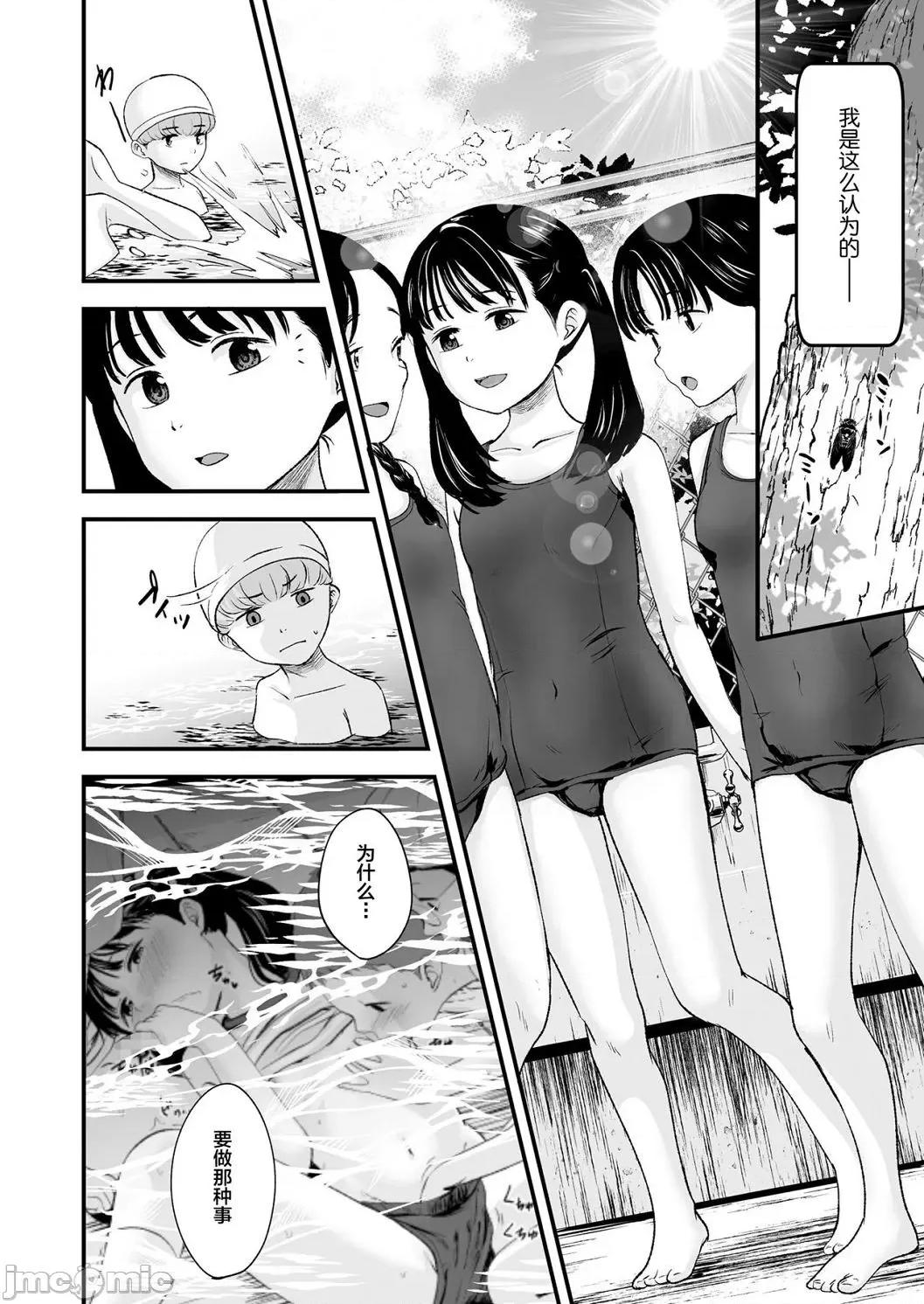 任由你摆佈唷 任由你摆佈唷 [暮林あさ美]好きにしていーよ[DL版] You can do all want to me. 个人整合 第15页