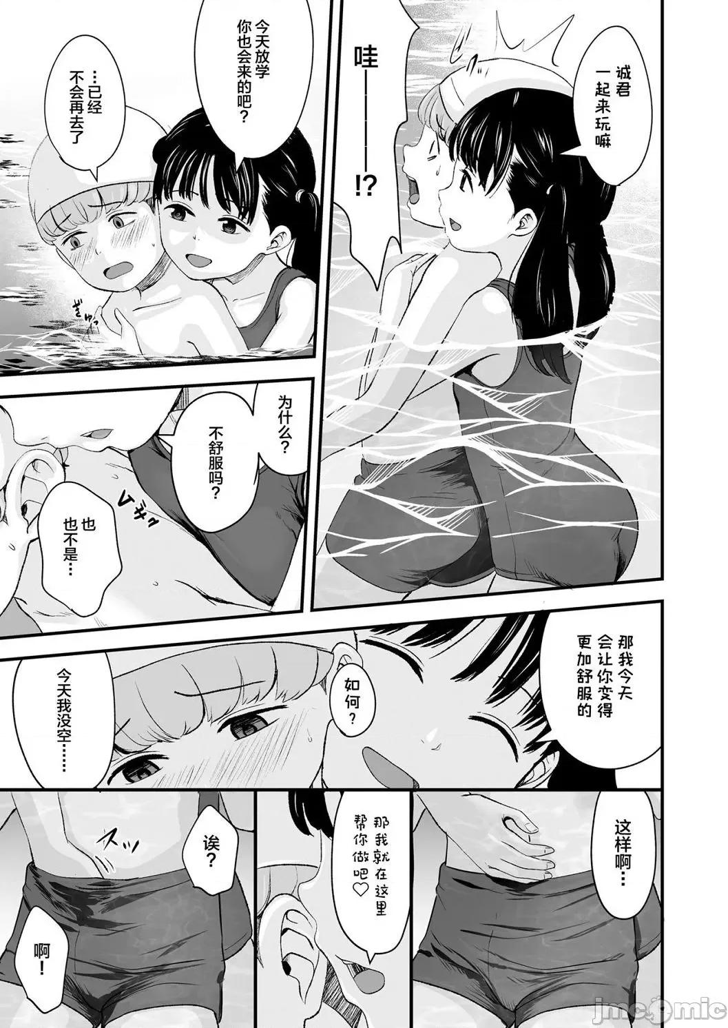 任由你摆佈唷 任由你摆佈唷 [暮林あさ美]好きにしていーよ[DL版] You can do all want to me. 个人整合 第16页