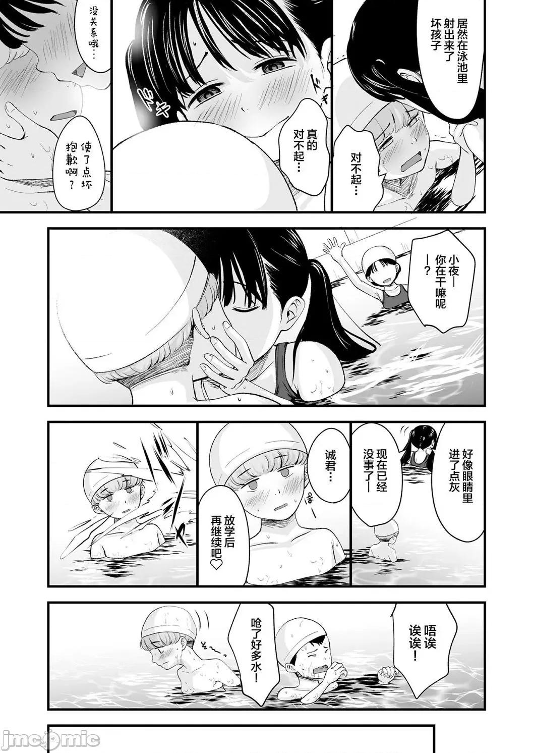 任由你摆佈唷 任由你摆佈唷 [暮林あさ美]好きにしていーよ[DL版] You can do all want to me. 个人整合 第20页