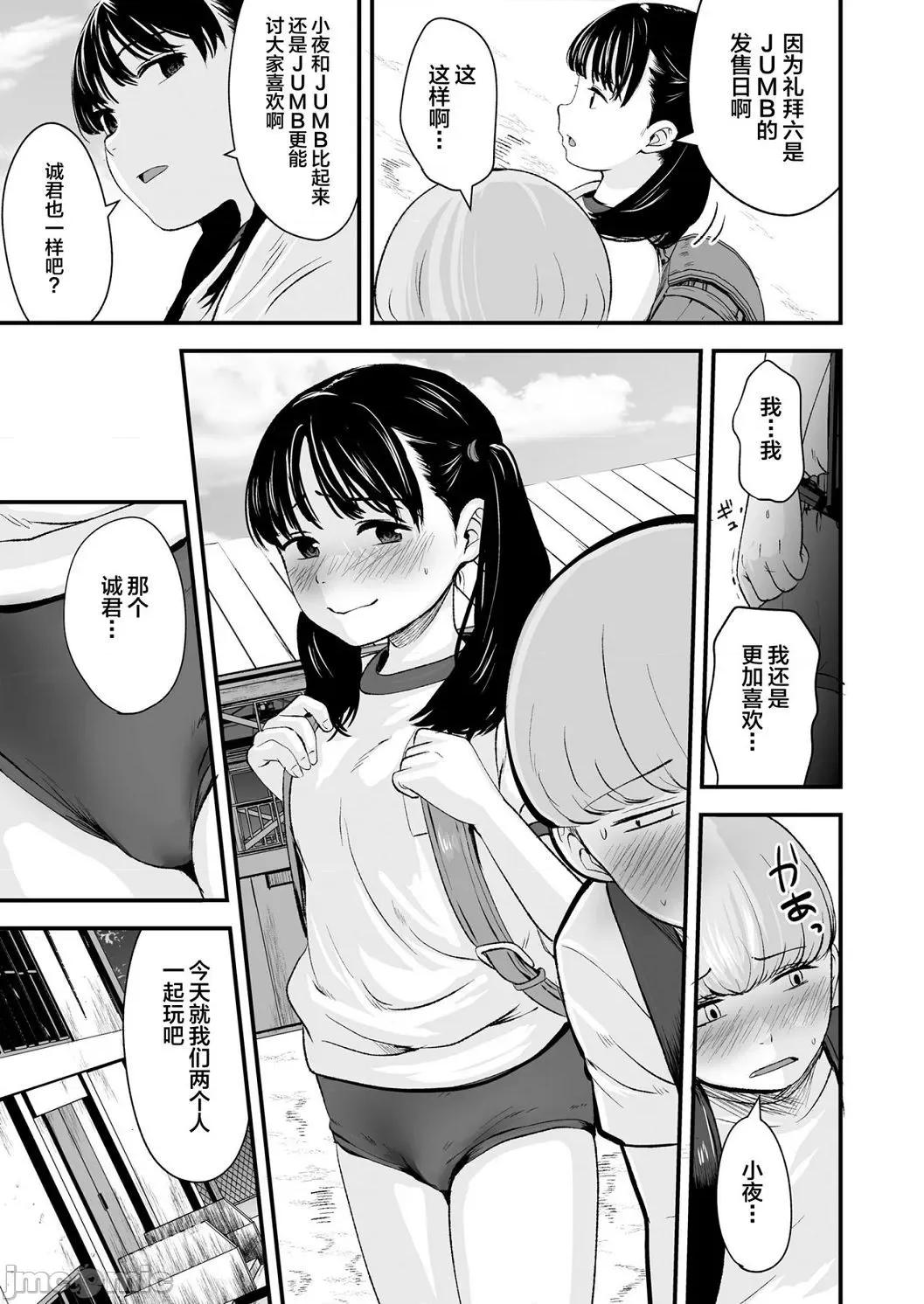 任由你摆佈唷 任由你摆佈唷 [暮林あさ美]好きにしていーよ[DL版] You can do all want to me. 个人整合 第24页