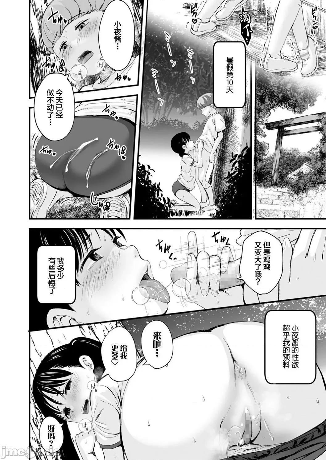任由你摆佈唷 任由你摆佈唷 [暮林あさ美]好きにしていーよ[DL版] You can do all want to me. 个人整合 第37页