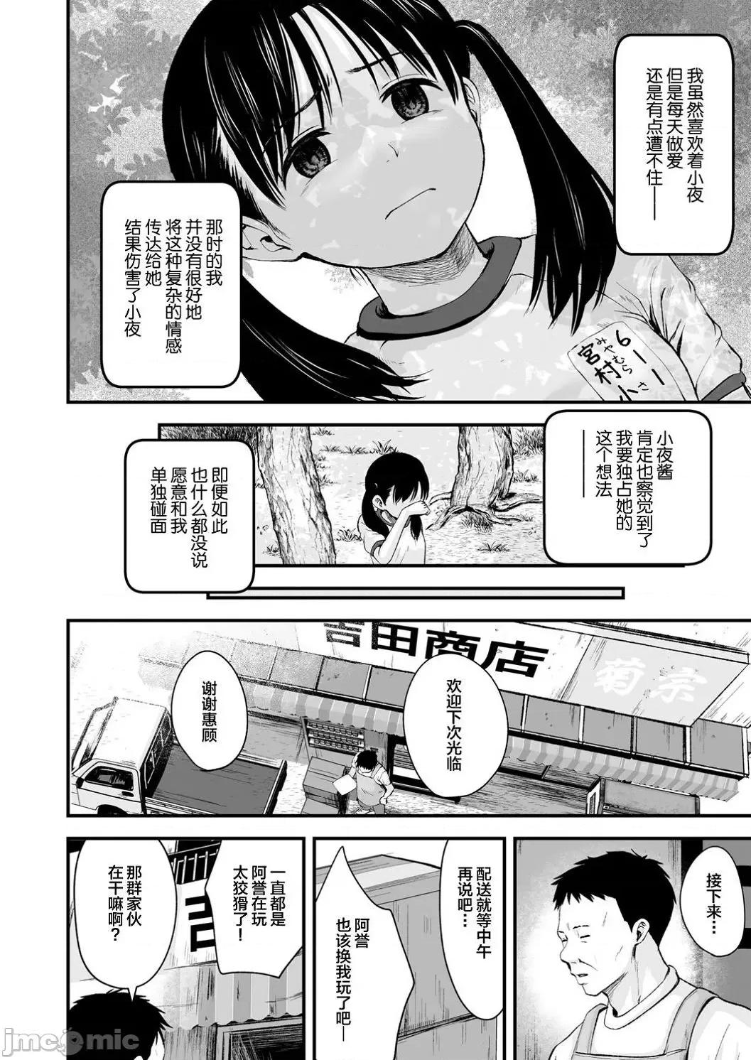 任由你摆佈唷 任由你摆佈唷 [暮林あさ美]好きにしていーよ[DL版] You can do all want to me. 个人整合 第39页