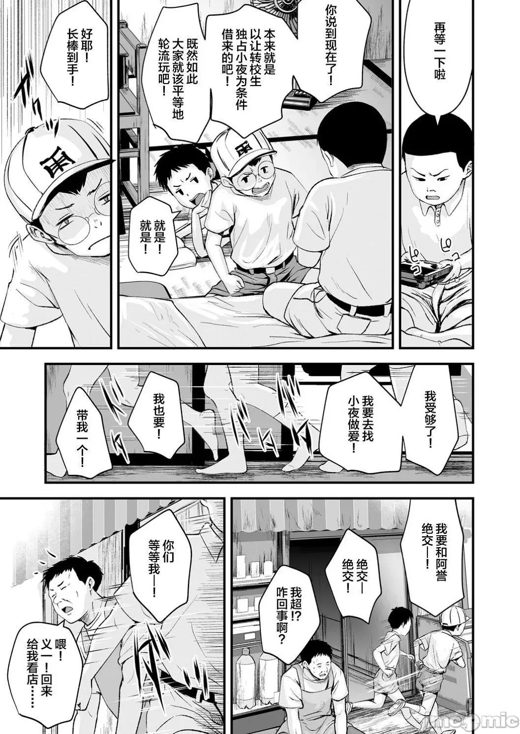 任由你摆佈唷 任由你摆佈唷 [暮林あさ美]好きにしていーよ[DL版] You can do all want to me. 个人整合 第40页