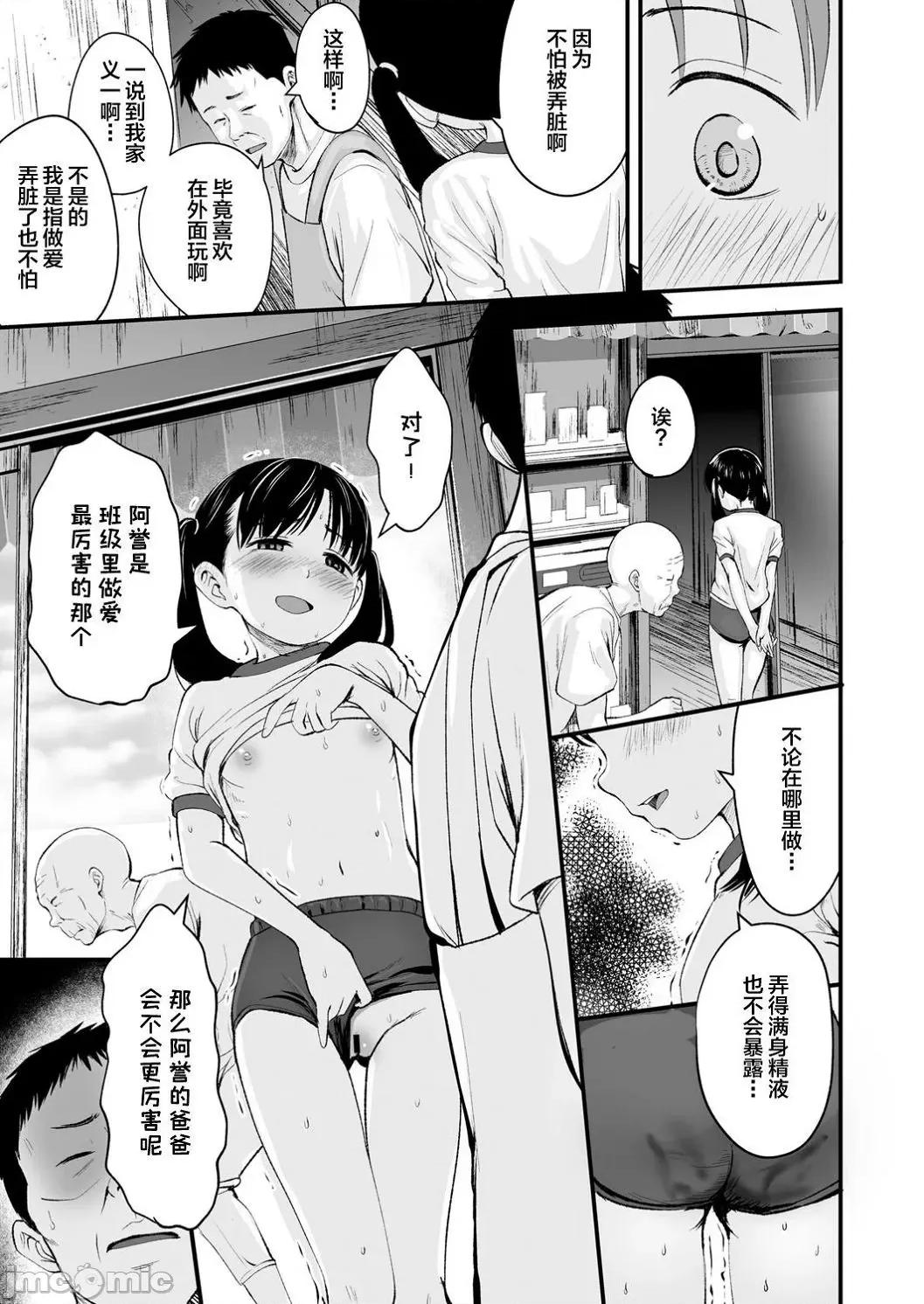 任由你摆佈唷 任由你摆佈唷 [暮林あさ美]好きにしていーよ[DL版] You can do all want to me. 个人整合 第42页