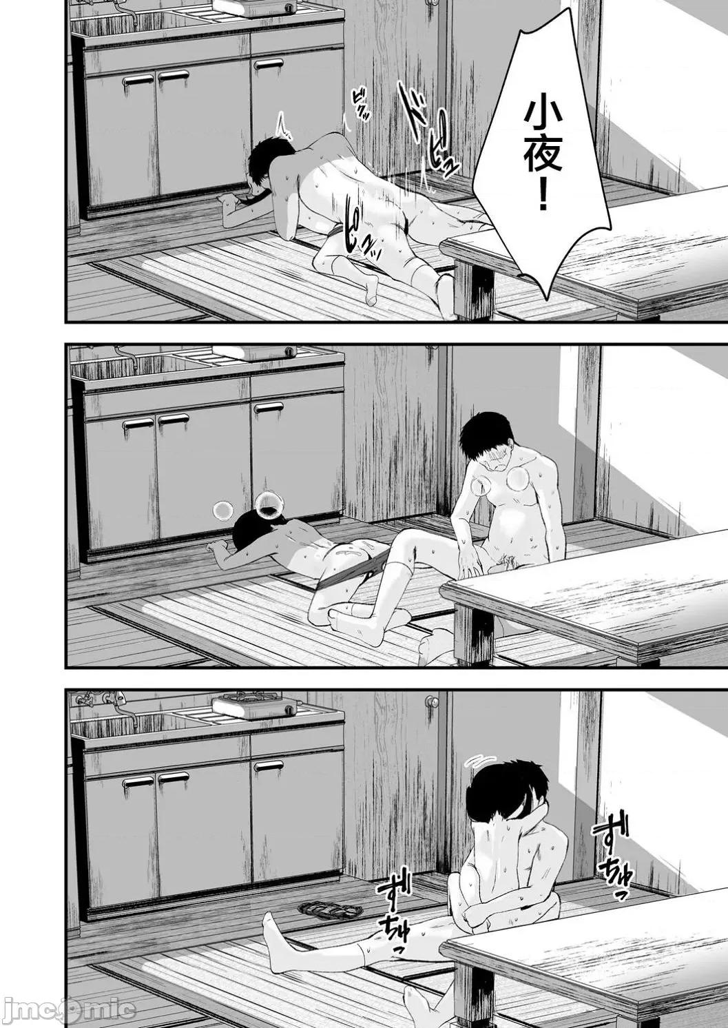 任由你摆佈唷 任由你摆佈唷 [暮林あさ美]好きにしていーよ[DL版] You can do all want to me. 个人整合 第54页