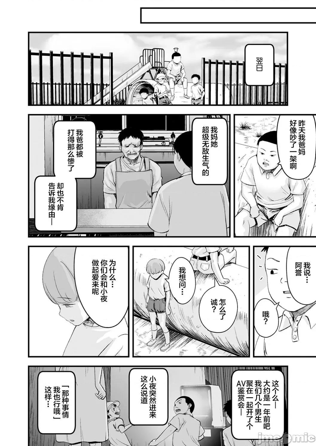 任由你摆佈唷 任由你摆佈唷 [暮林あさ美]好きにしていーよ[DL版] You can do all want to me. 个人整合 第59页