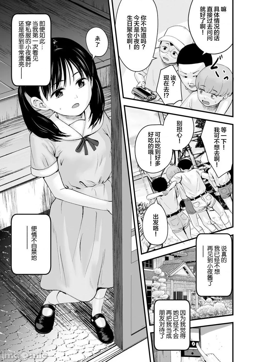 任由你摆佈唷 任由你摆佈唷 [暮林あさ美]好きにしていーよ[DL版] You can do all want to me. 个人整合 第60页