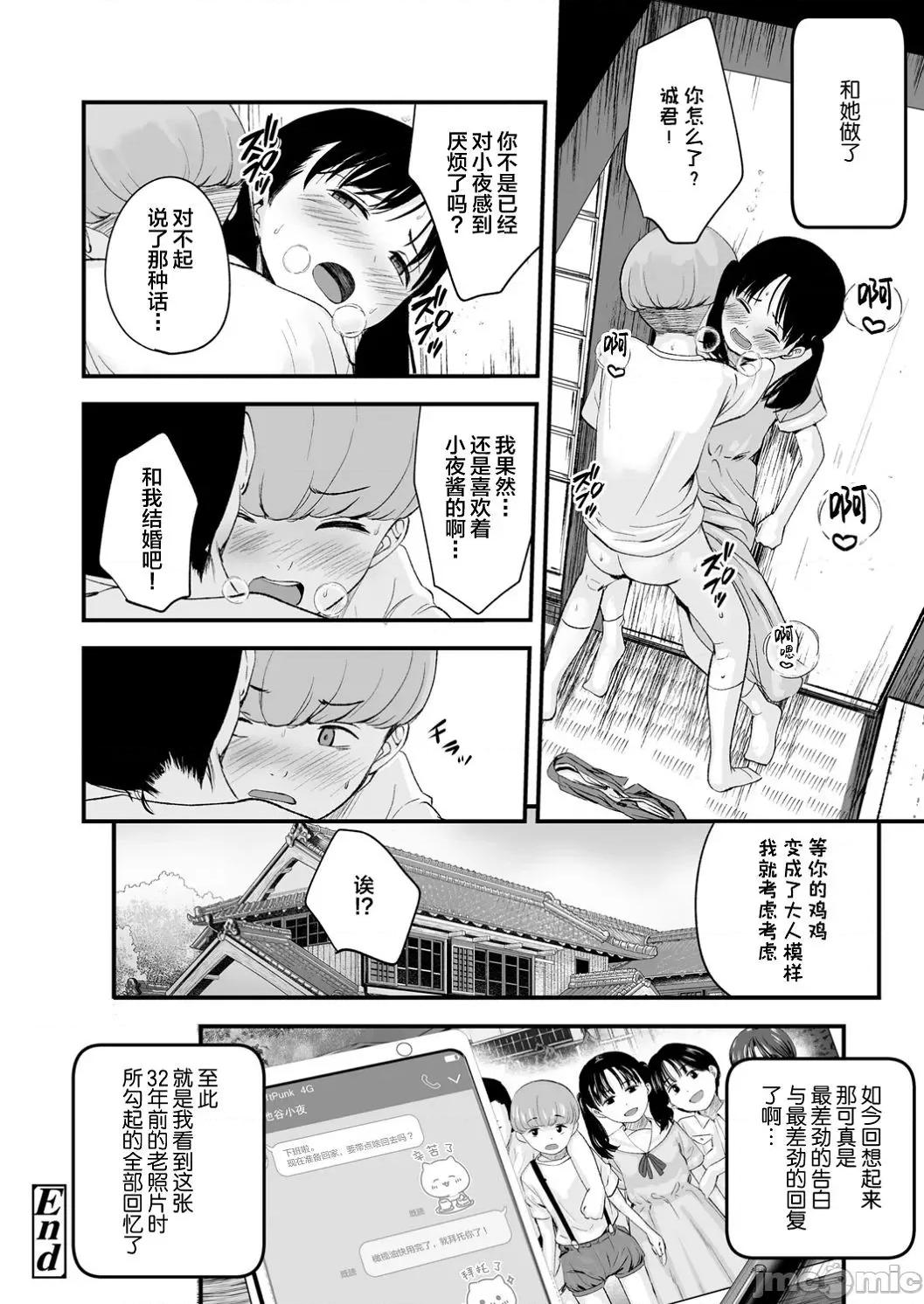 任由你摆佈唷 任由你摆佈唷 [暮林あさ美]好きにしていーよ[DL版] You can do all want to me. 个人整合 第61页