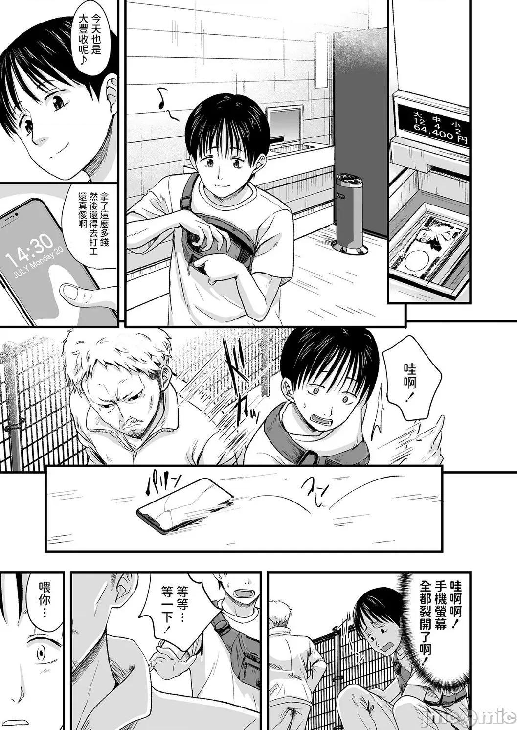 任由你摆佈唷 任由你摆佈唷 [暮林あさ美]好きにしていーよ[DL版] You can do all want to me. 个人整合 第64页
