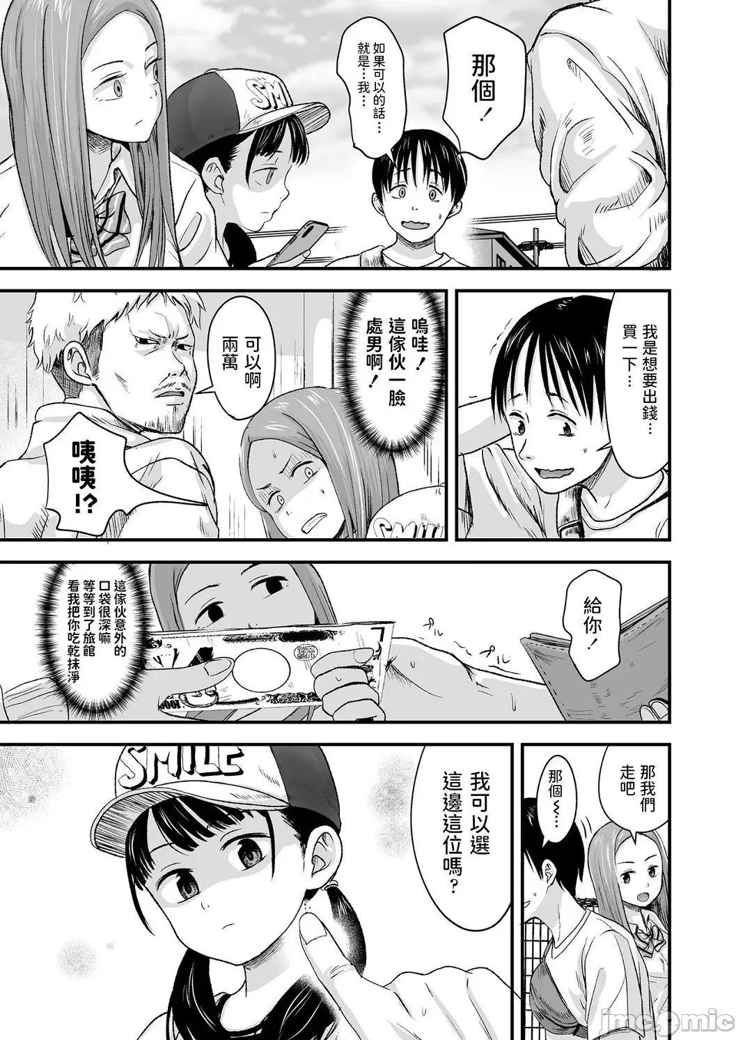 任由你摆佈唷 任由你摆佈唷 [暮林あさ美]好きにしていーよ[DL版] You can do all want to me. 个人整合 第66页