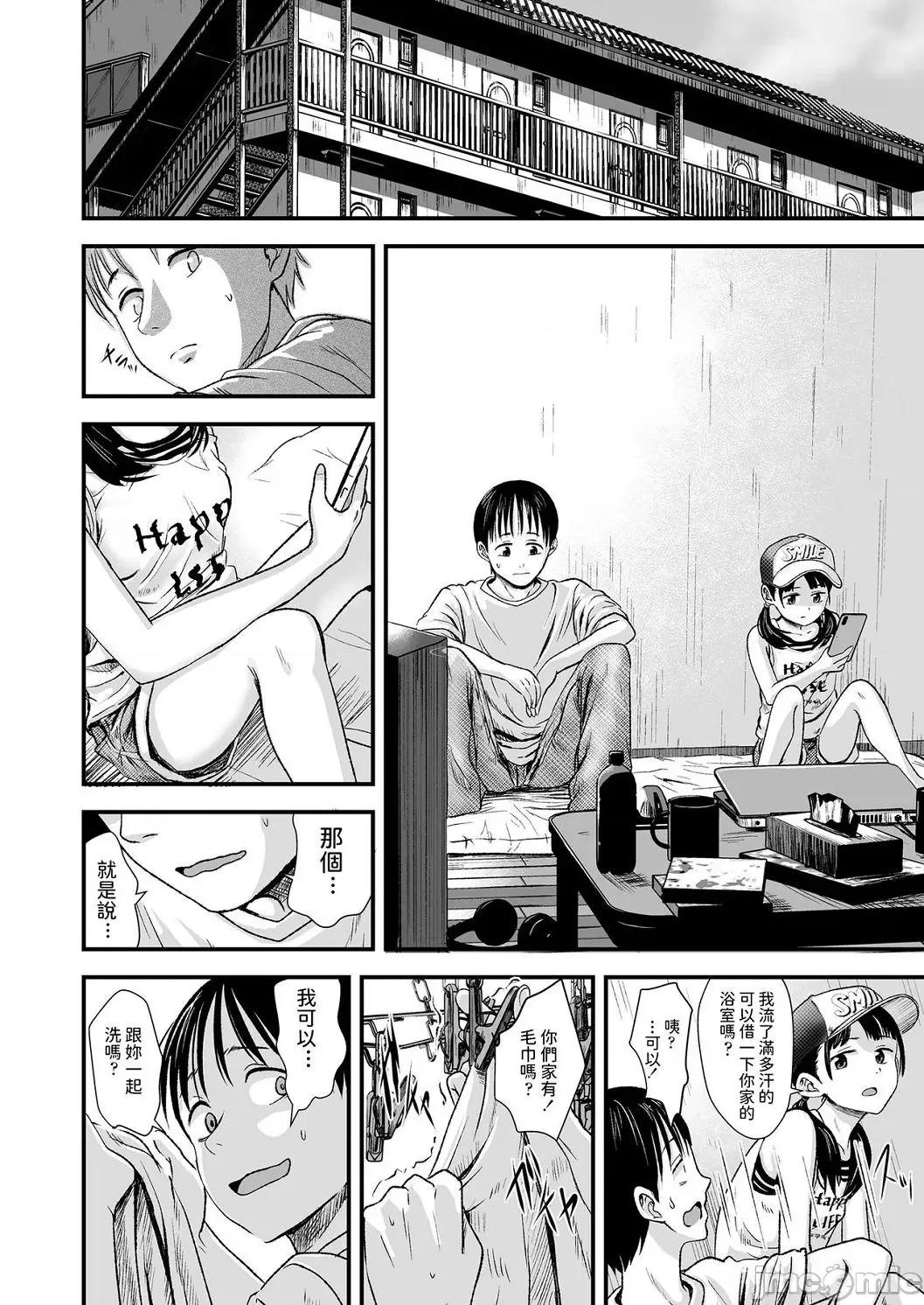 任由你摆佈唷 任由你摆佈唷 [暮林あさ美]好きにしていーよ[DL版] You can do all want to me. 个人整合 第67页