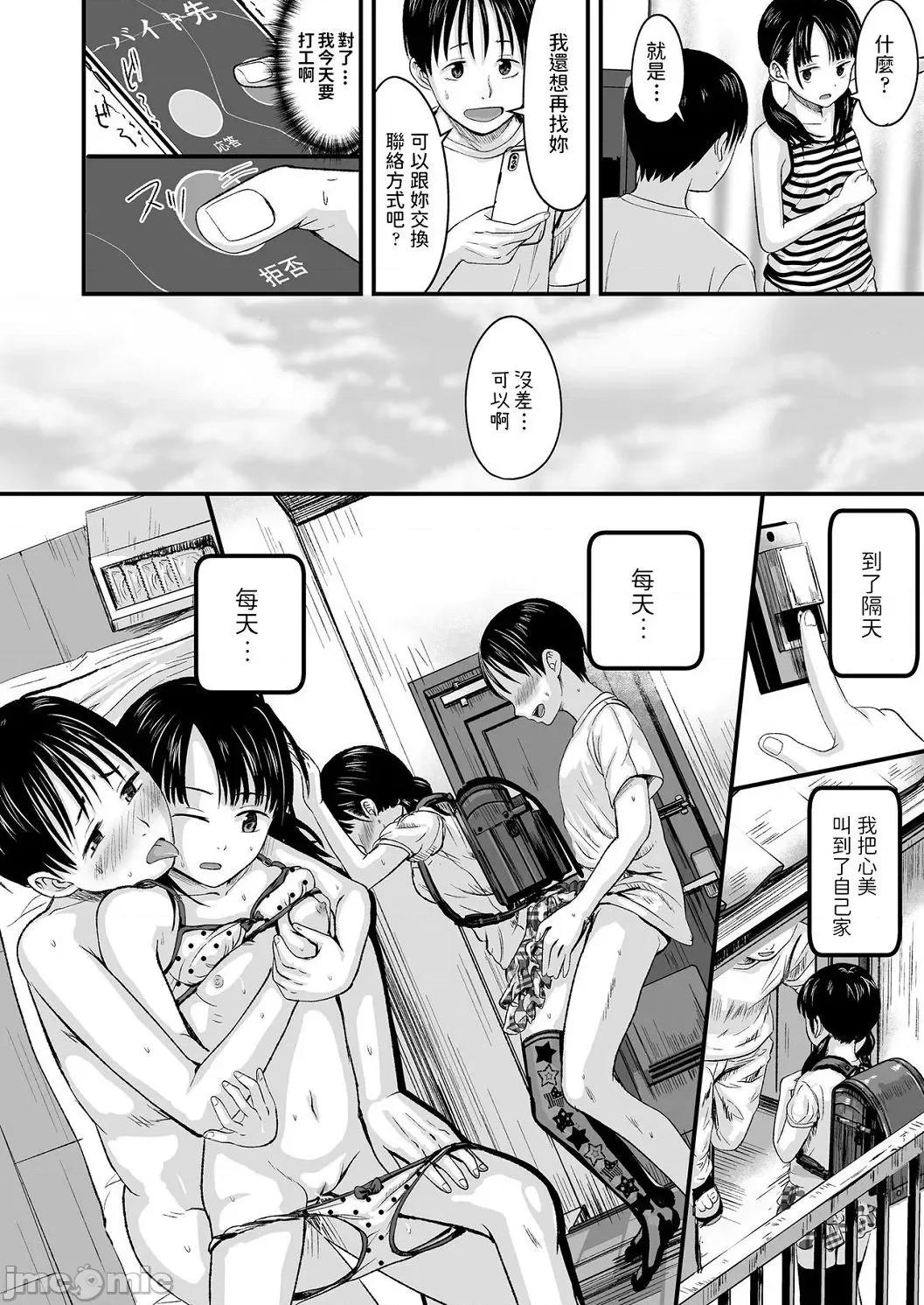 任由你摆佈唷 任由你摆佈唷 [暮林あさ美]好きにしていーよ[DL版] You can do all want to me. 个人整合 第75页