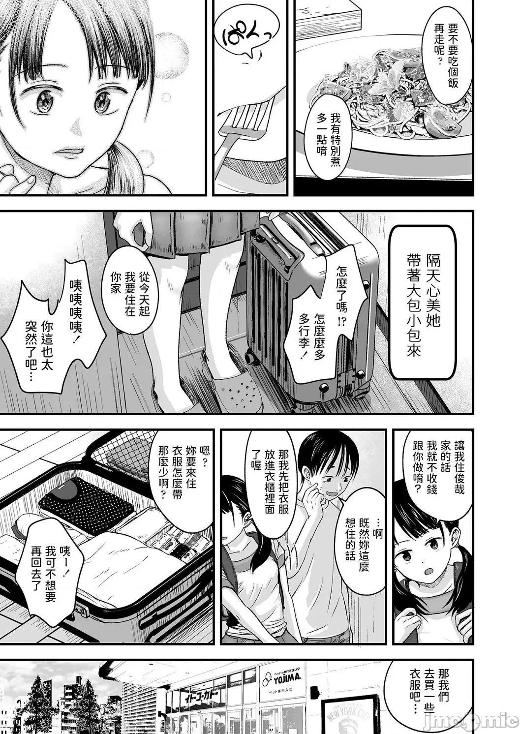 任由你摆佈唷 任由你摆佈唷 [暮林あさ美]好きにしていーよ[DL版] You can do all want to me. 个人整合 第78页
