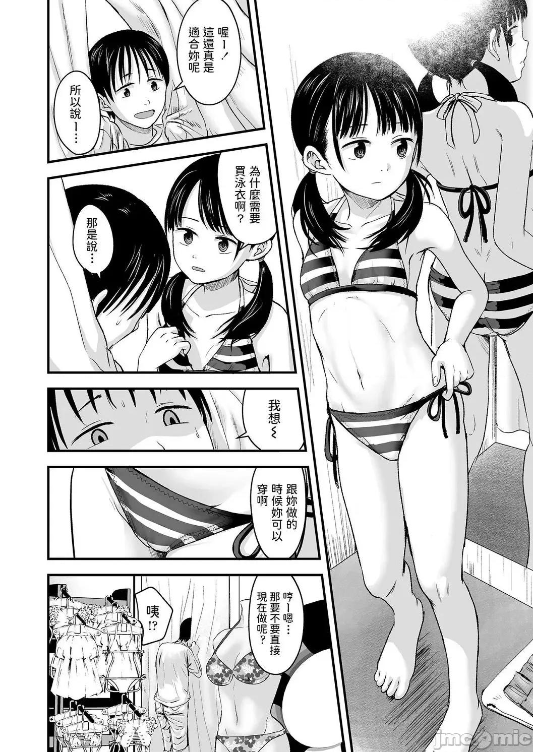 任由你摆佈唷 任由你摆佈唷 [暮林あさ美]好きにしていーよ[DL版] You can do all want to me. 个人整合 第79页