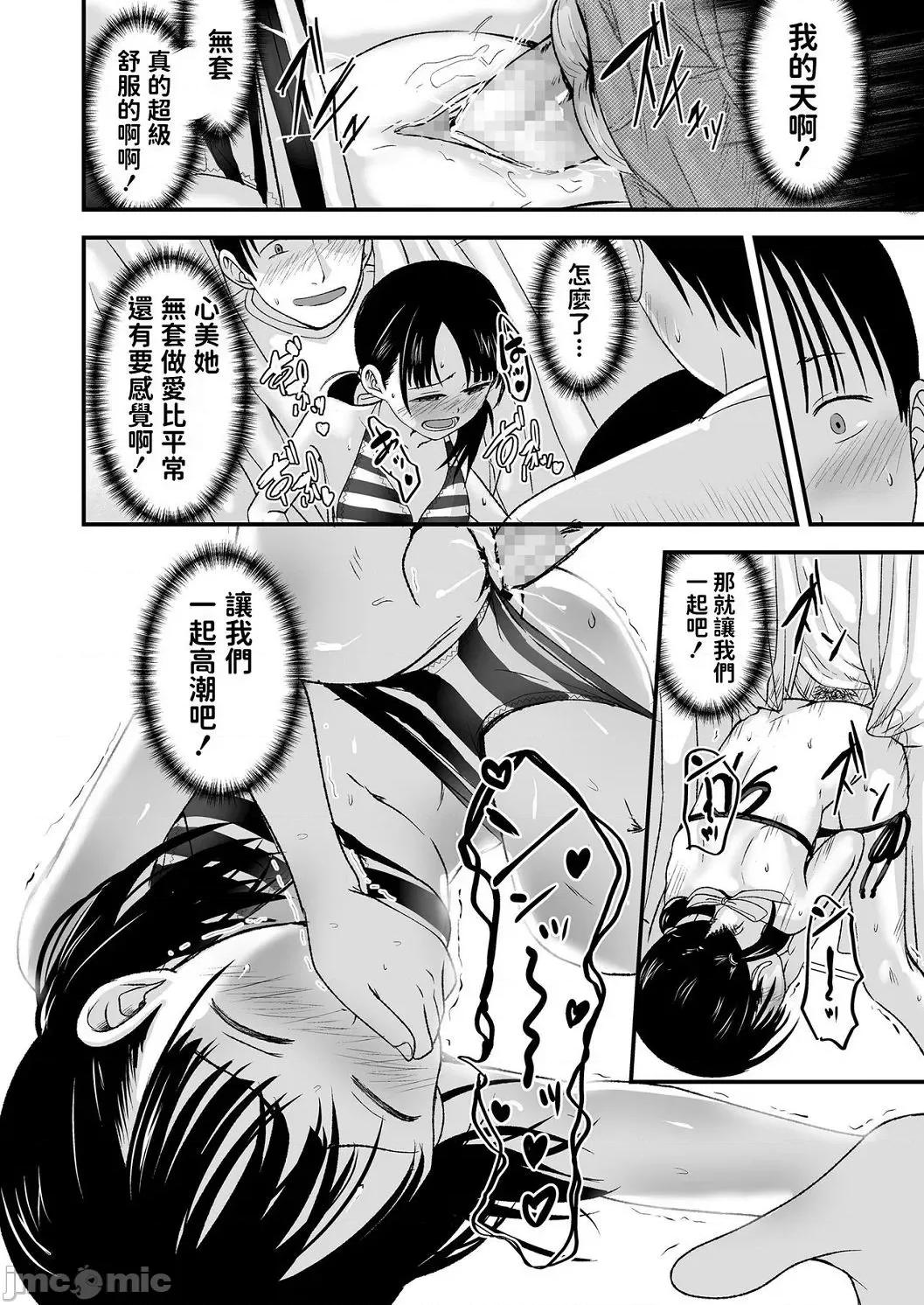 任由你摆佈唷 任由你摆佈唷 [暮林あさ美]好きにしていーよ[DL版] You can do all want to me. 个人整合 第85页