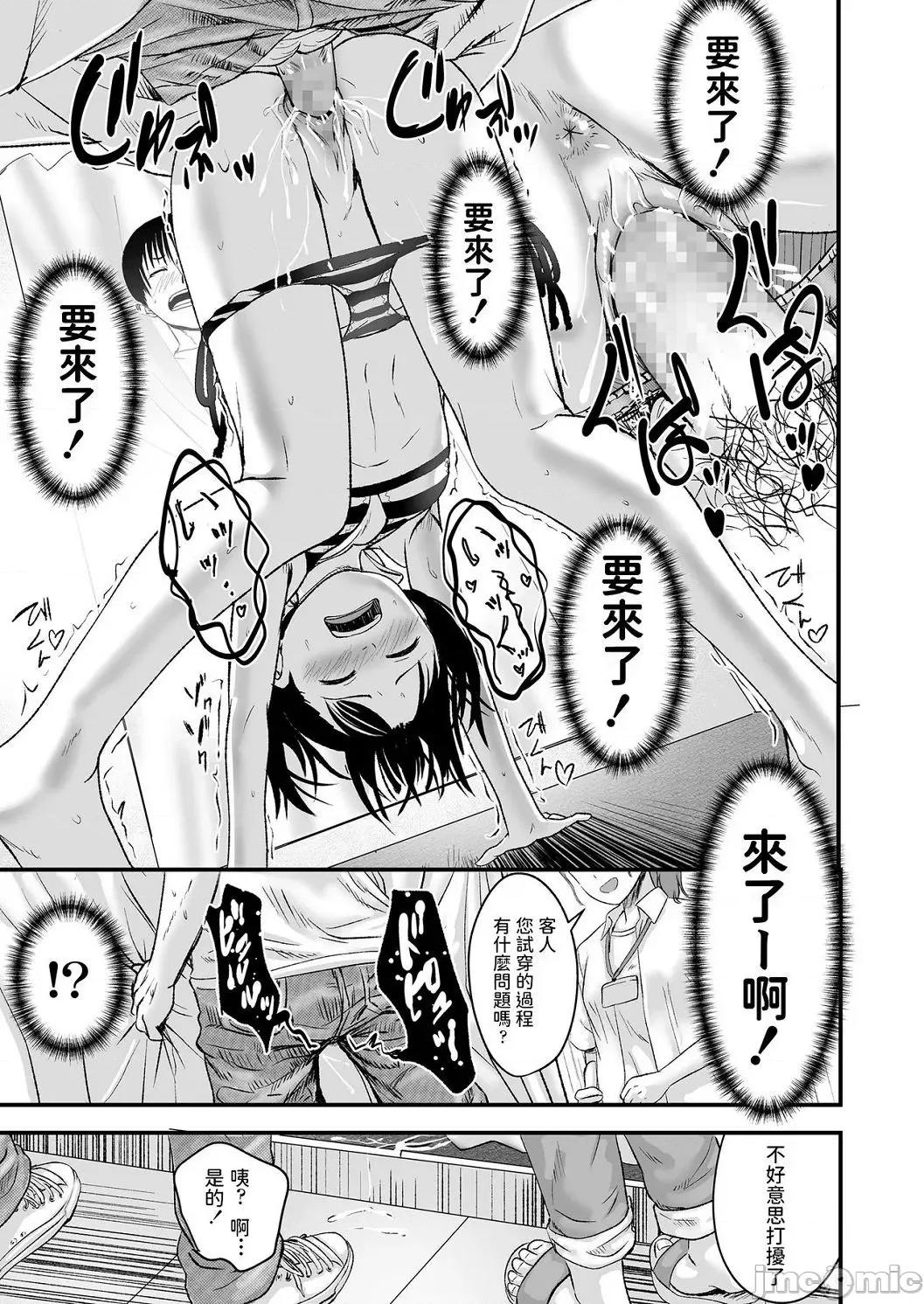 任由你摆佈唷 任由你摆佈唷 [暮林あさ美]好きにしていーよ[DL版] You can do all want to me. 个人整合 第86页