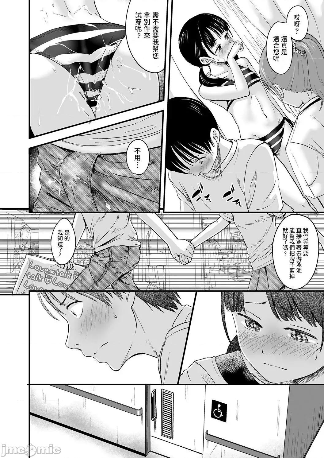 任由你摆佈唷 任由你摆佈唷 [暮林あさ美]好きにしていーよ[DL版] You can do all want to me. 个人整合 第87页