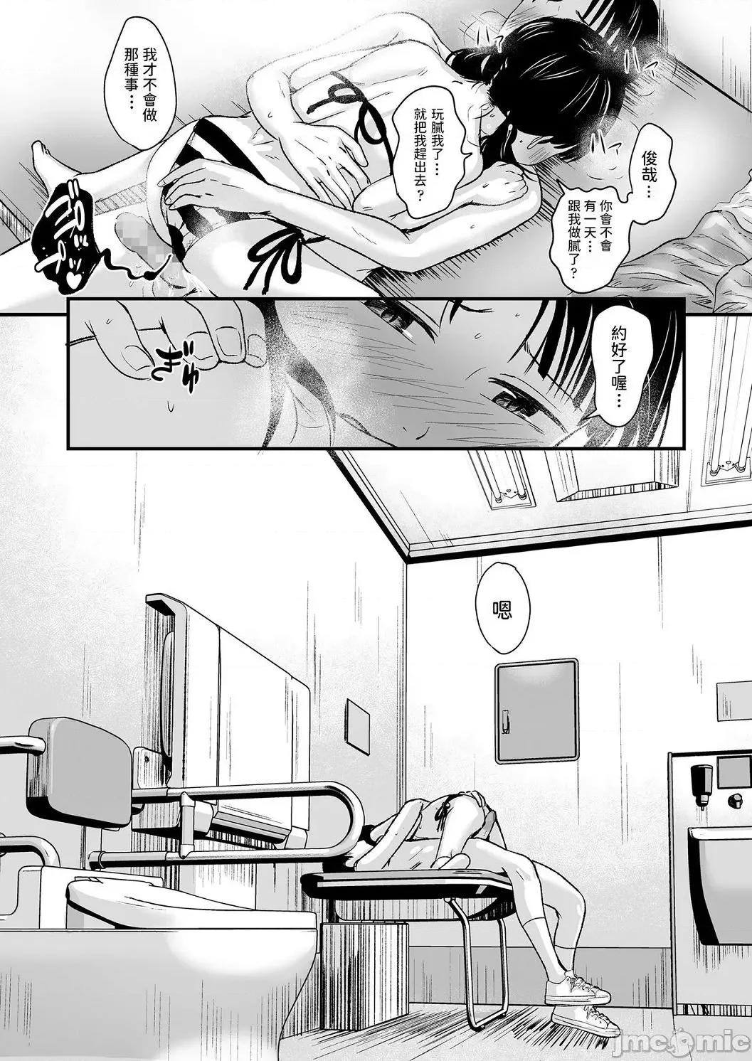 任由你摆佈唷 任由你摆佈唷 [暮林あさ美]好きにしていーよ[DL版] You can do all want to me. 个人整合 第94页