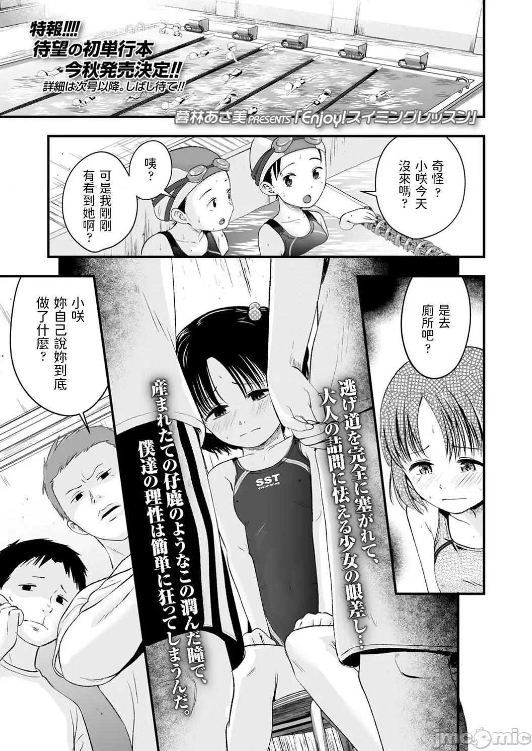 任由你摆佈唷 任由你摆佈唷 [暮林あさ美]好きにしていーよ[DL版] You can do all want to me. 个人整合 第96页