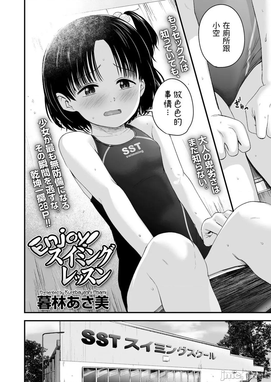 任由你摆佈唷 任由你摆佈唷 [暮林あさ美]好きにしていーよ[DL版] You can do all want to me. 个人整合 第97页