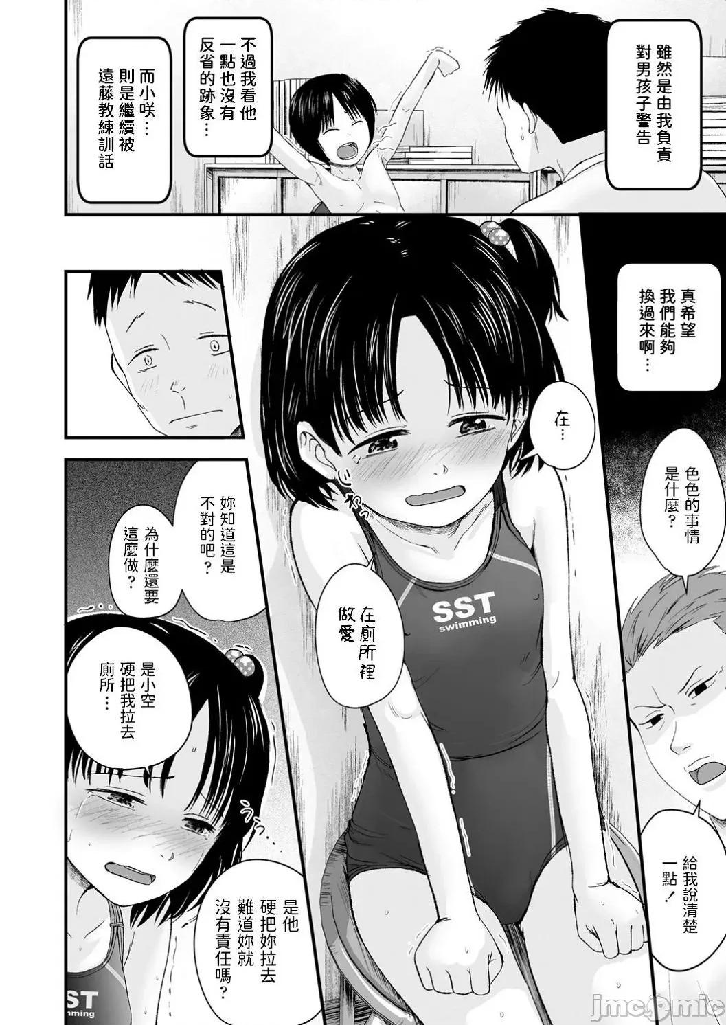 任由你摆佈唷 任由你摆佈唷 [暮林あさ美]好きにしていーよ[DL版] You can do all want to me. 个人整合 第99页