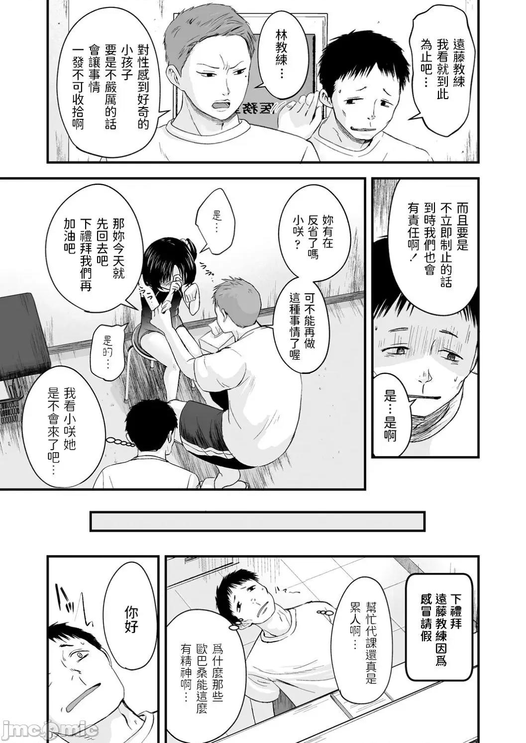 任由你摆佈唷 任由你摆佈唷 [暮林あさ美]好きにしていーよ[DL版] You can do all want to me. 个人整合 第100页