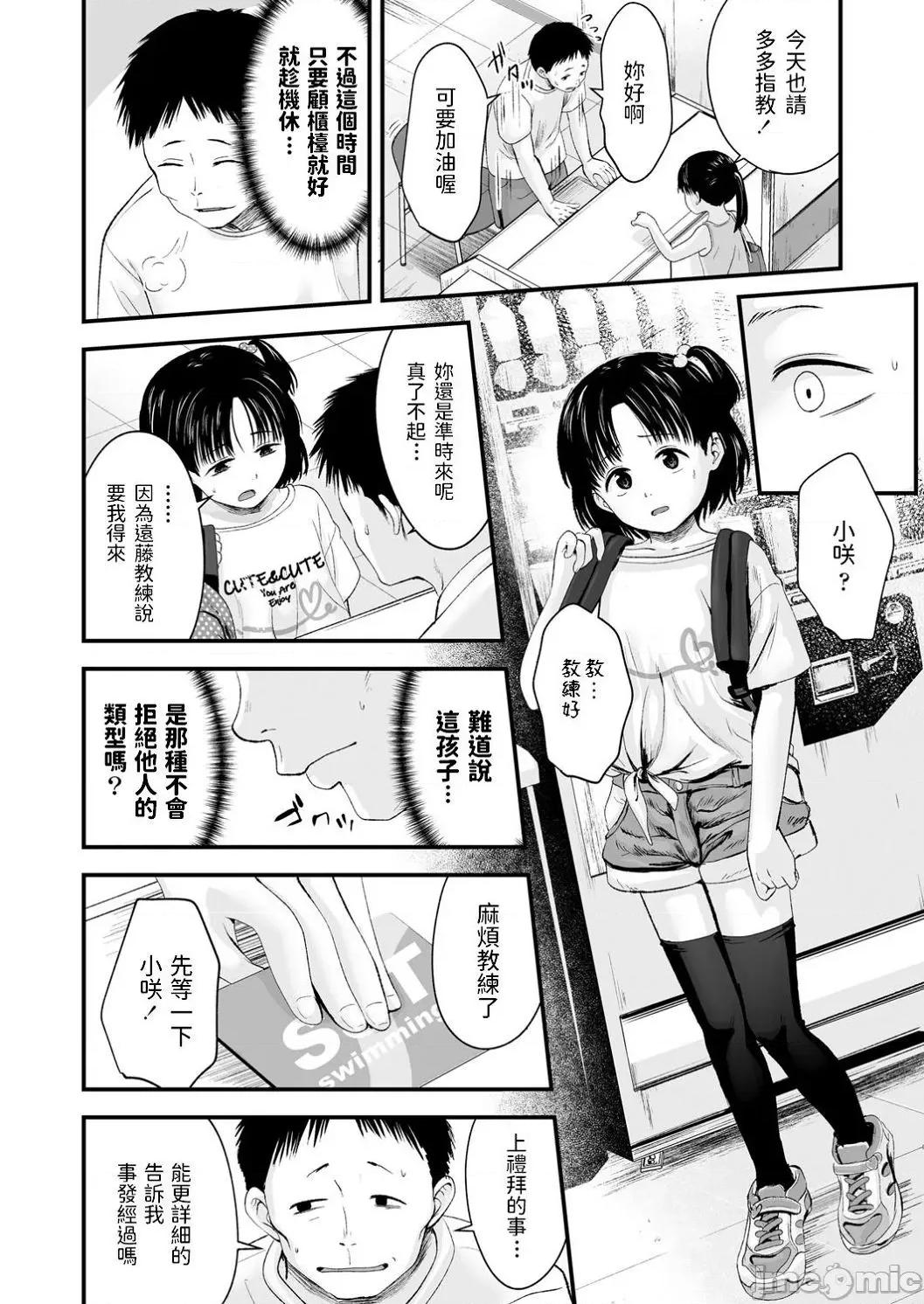 任由你摆佈唷 任由你摆佈唷 [暮林あさ美]好きにしていーよ[DL版] You can do all want to me. 个人整合 第101页