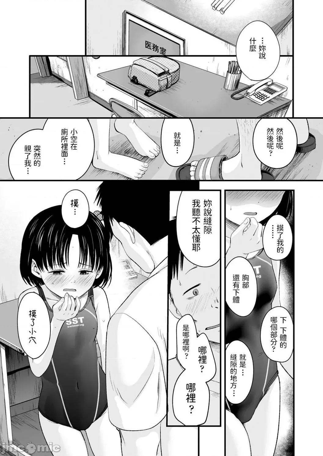 任由你摆佈唷 任由你摆佈唷 [暮林あさ美]好きにしていーよ[DL版] You can do all want to me. 个人整合 第102页